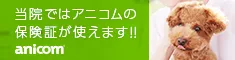 anicom リンクバナー